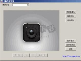 云脈車(chē)牌識(shí)別免費(fèi)版