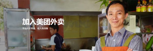 美團(tuán)外賣商家版電腦官方版