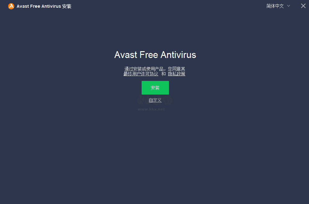 Avast殺毒軟件電腦官方版