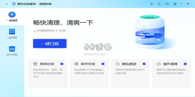 騰訊電腦管家正式官方版