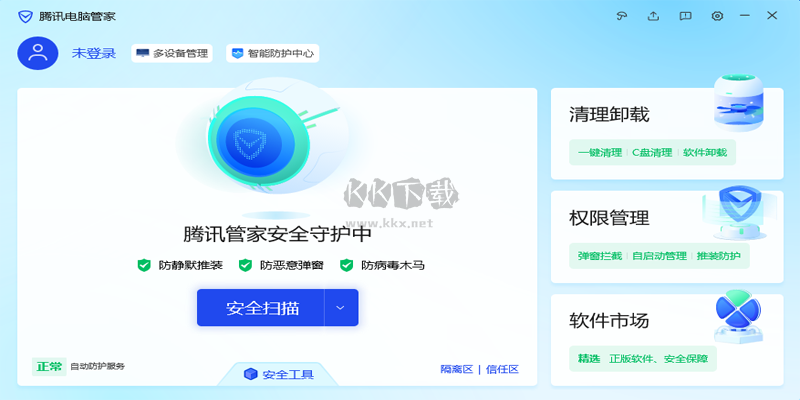騰訊電腦管家正式官方版
