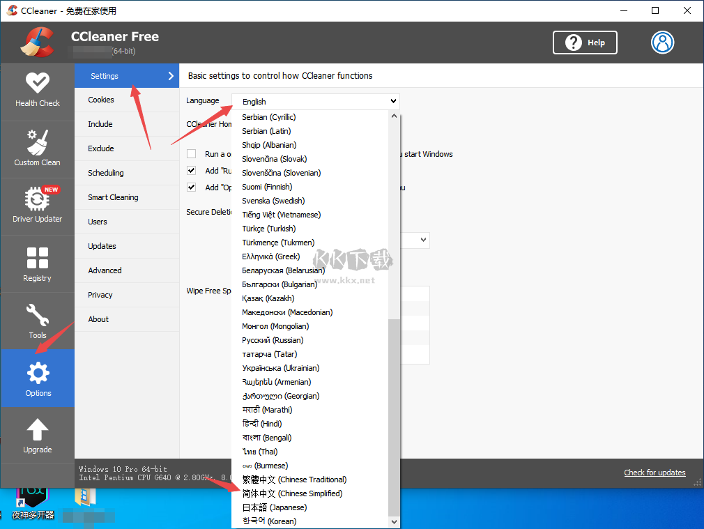CCleaner電腦官方版