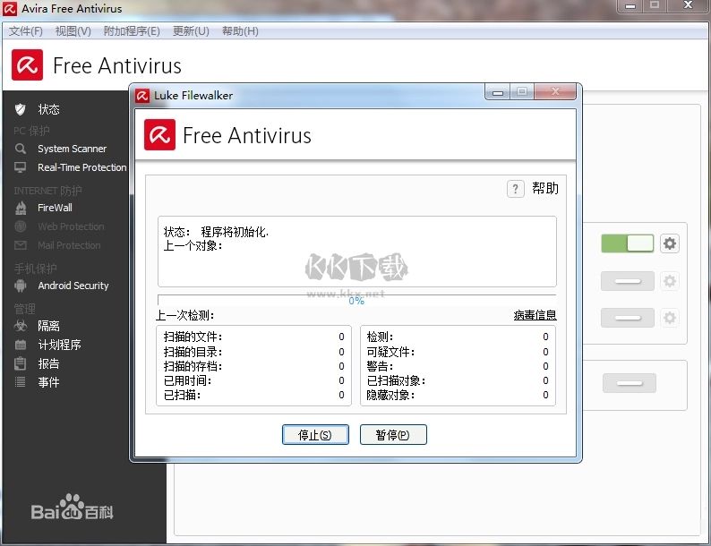 小紅傘電腦官方版