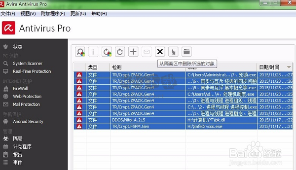 小紅傘電腦官方版