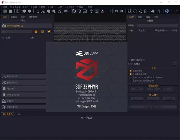 3DF Zephyr中文特別版