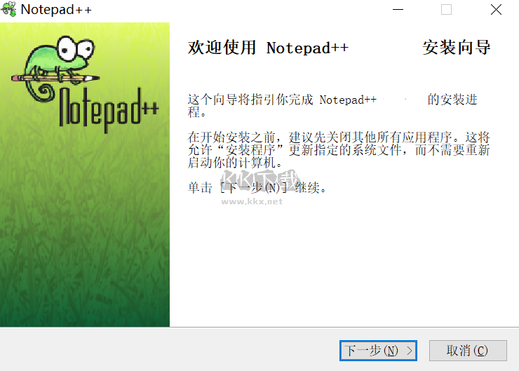 Notepad++電腦官方版