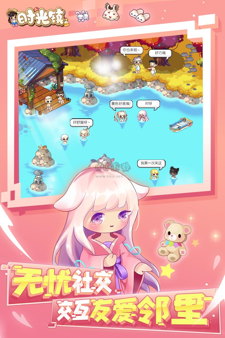 時(shí)光鎮(zhèn)官方公測(cè)版