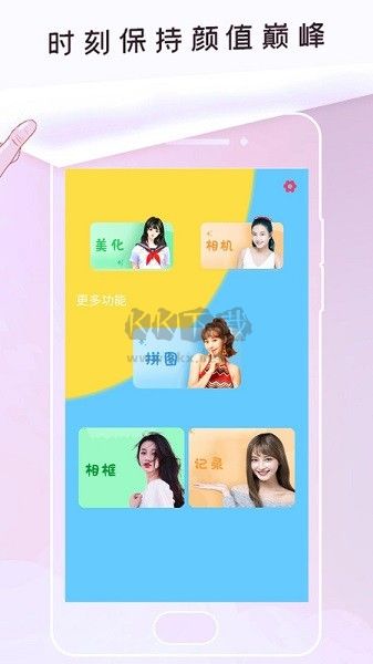 美顏萬能相機app官方最新版