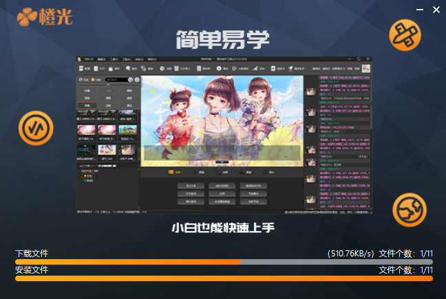 橙光制作工具電腦版最新