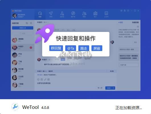 WeTool