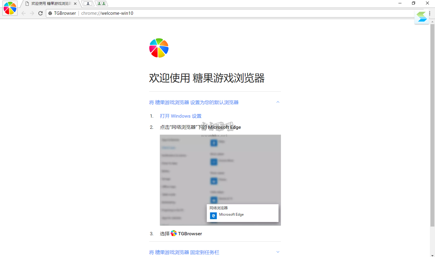 糖果游戲瀏覽器最新版