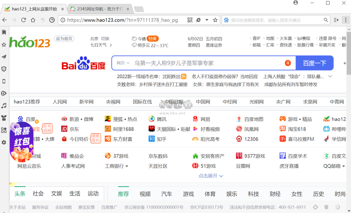 37abc瀏覽器正式版