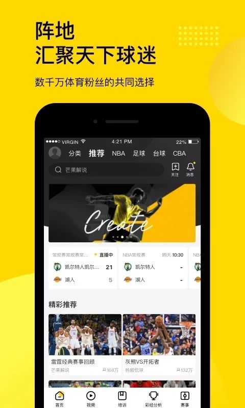企鵝體育app(體育賽事)手機版