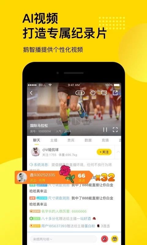 企鵝體育app(體育賽事)手機版
