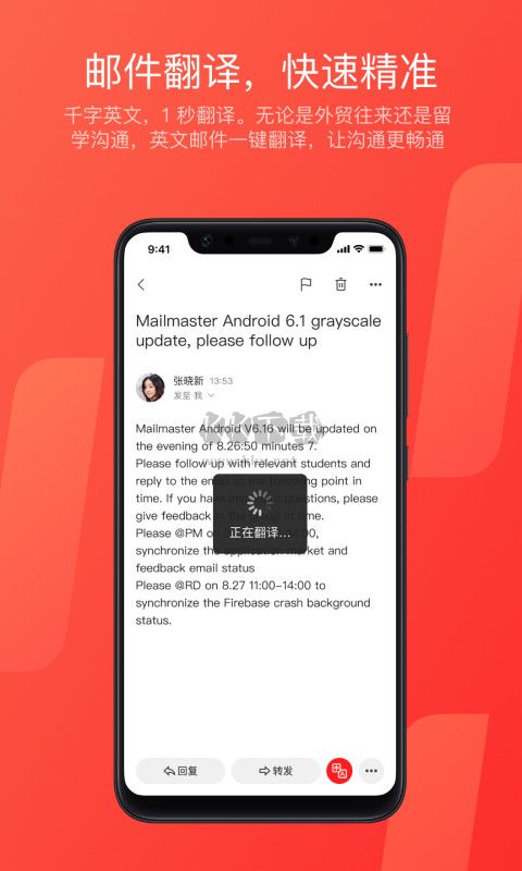 網(wǎng)易郵箱app安卓官網(wǎng)最新版