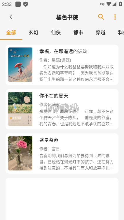 貓番閱讀去廣告純凈版