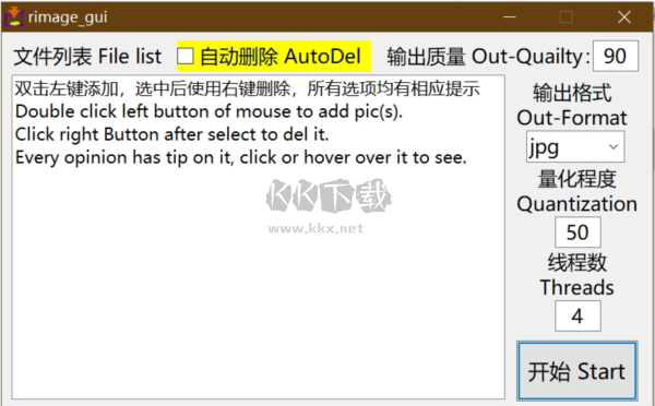 Rimage GUI圖像處理軟件