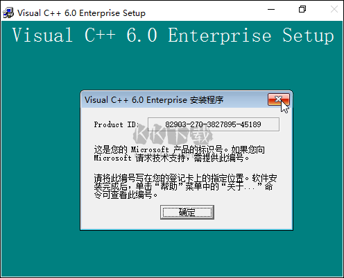 vc++6.0簡(jiǎn)體中文企業(yè)版
