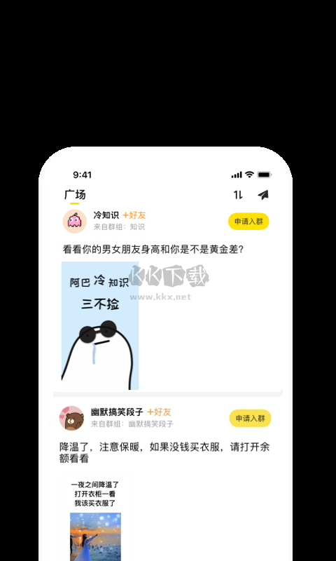曲奇云盤app(云平臺)安卓官方最新版
