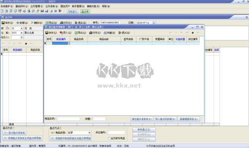 速拓商業(yè)管理系統(tǒng)