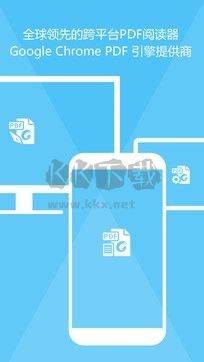 福昕PDF閱讀器APP