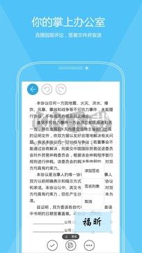 福昕PDF閱讀器APP