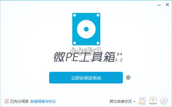 微PE工具箱(PE裝機維護工具)