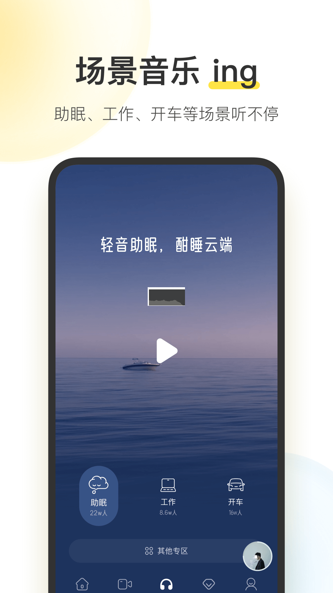 酷我音樂app官網(wǎng)免費(fèi)最新版