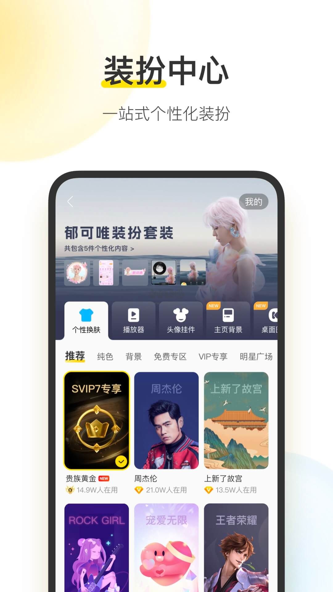 酷我音樂app官網(wǎng)免費(fèi)最新版