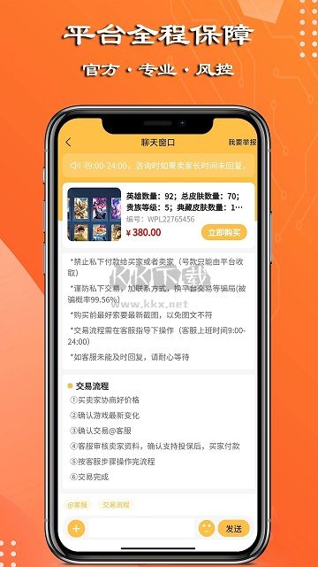 頑皮鹿app(賬號交易)官方最新版