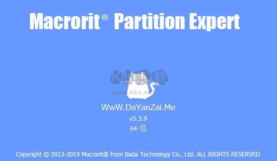 Macrorit Partition Expert便攜版