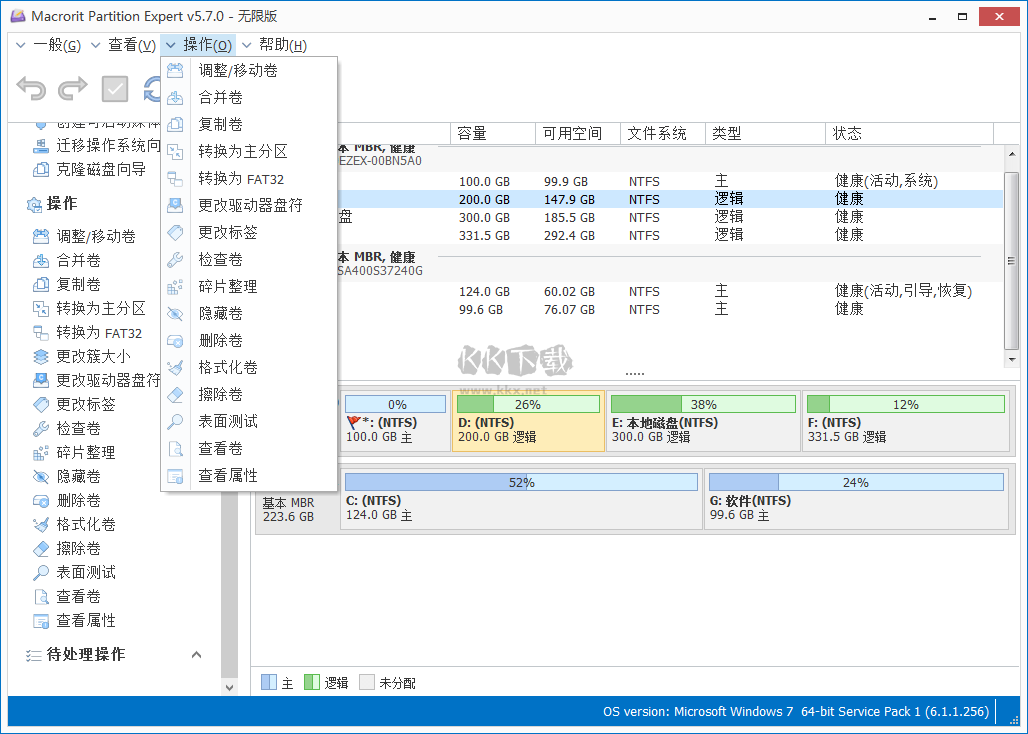 Macrorit Partition Expert便攜版