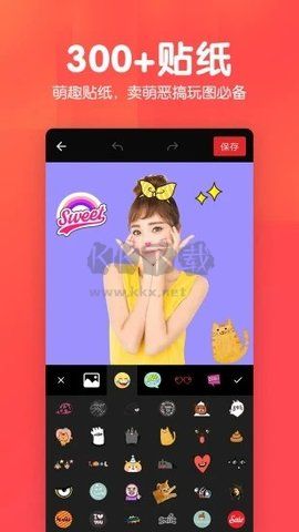 美易P圖照片摳圖app官方新版本