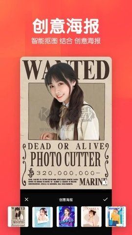 美易P圖照片摳圖app官方新版本