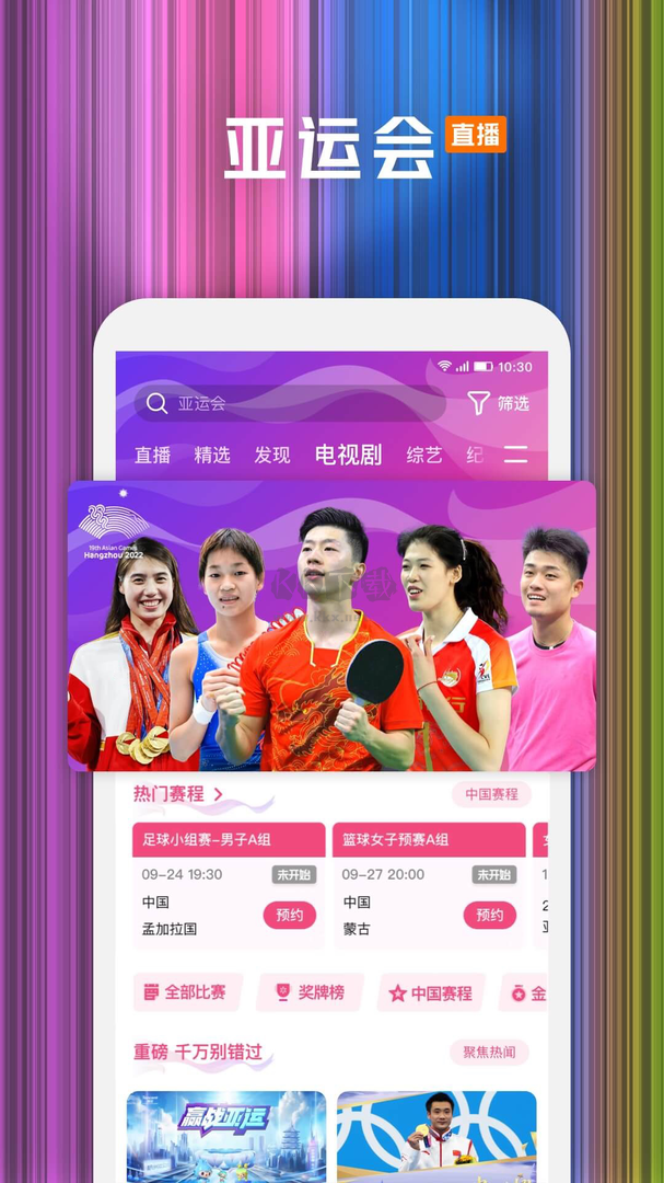 騰訊視頻app(全新觀看體驗(yàn))官方最新版