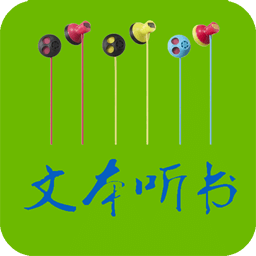 TXT文本聽書App v3.9.35