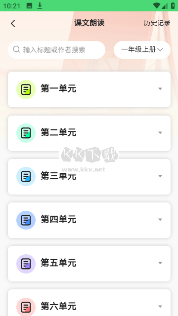 眾享教育App
