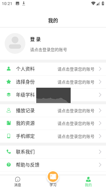 眾享教育App