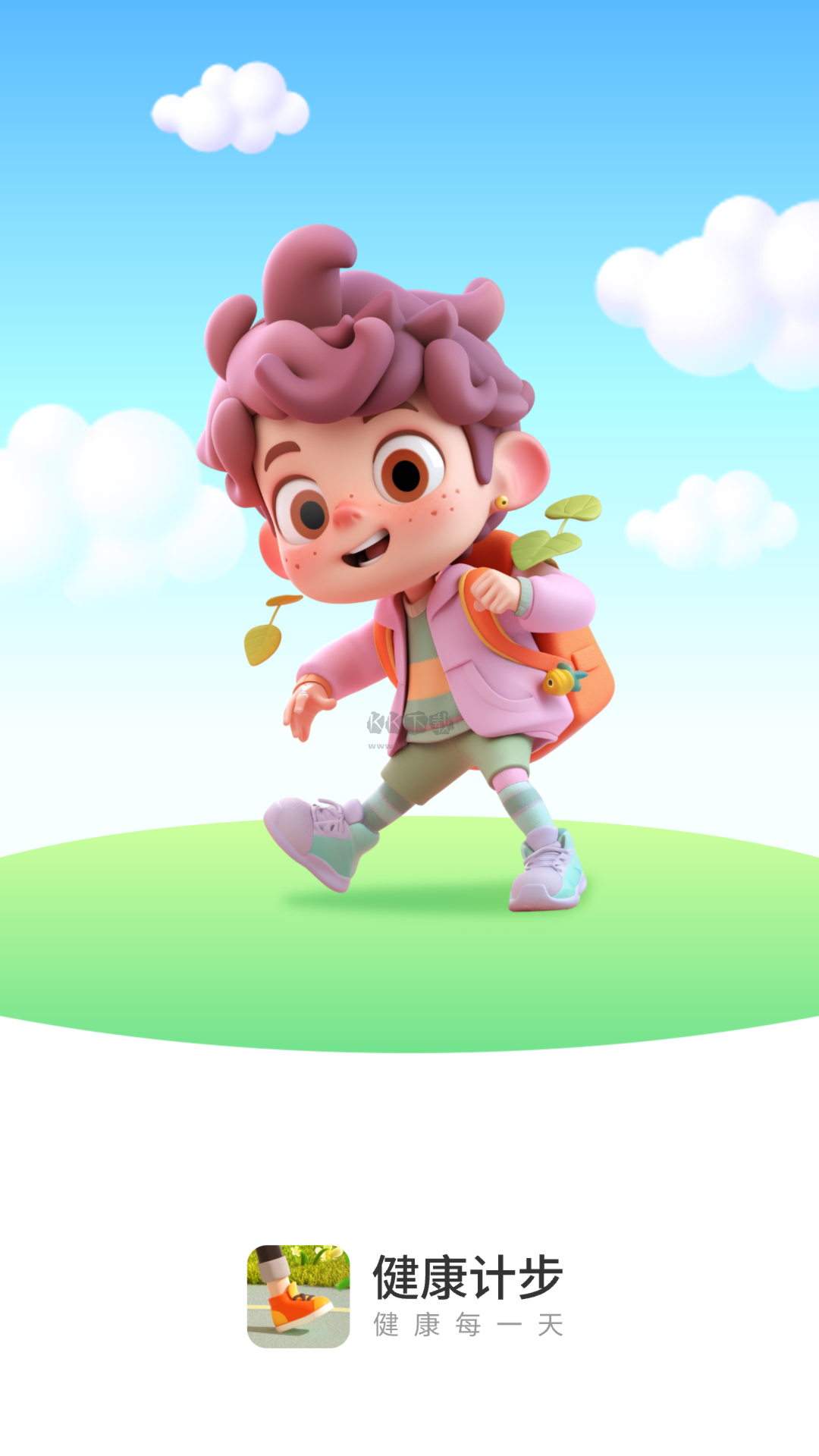 健康計步app官方正版