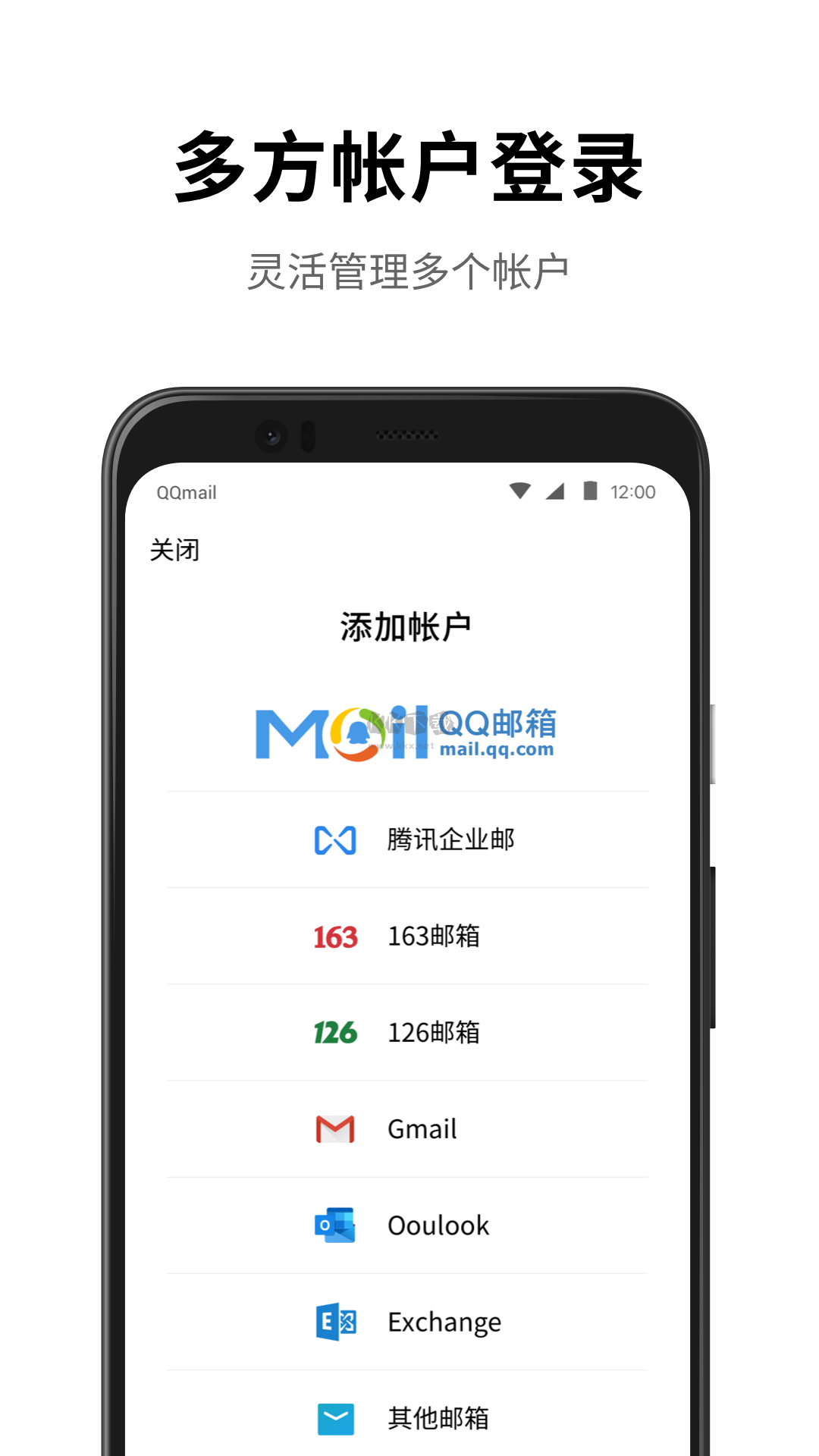 QQ郵箱app官方版最新