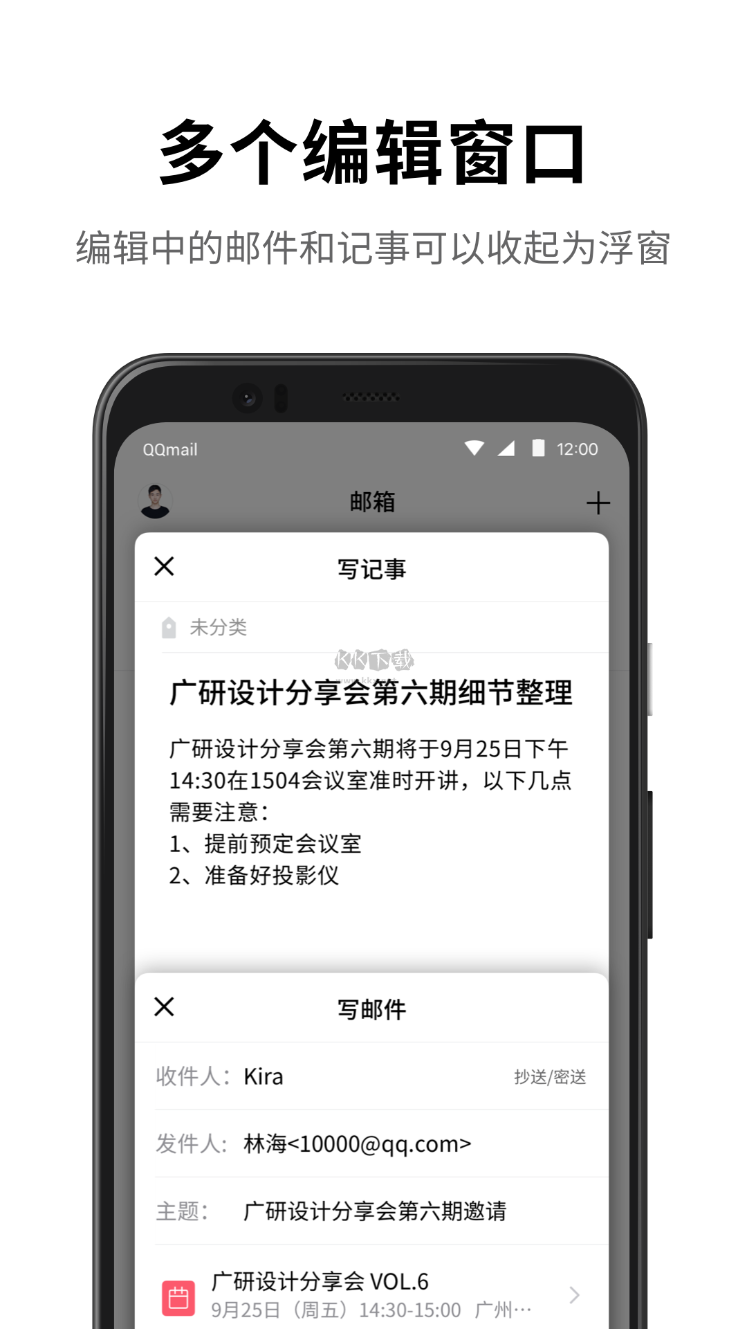 QQ郵箱app官方版最新