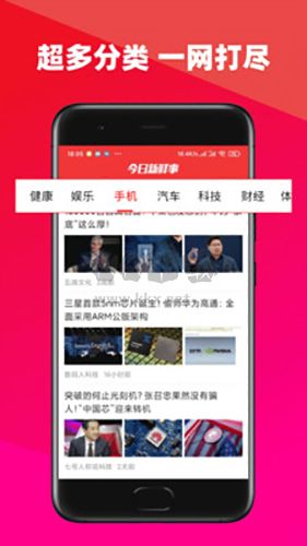 今日新鮮事app官網(wǎng)版最新