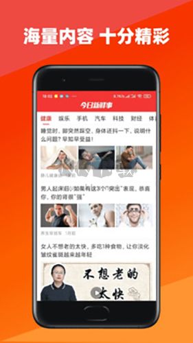 今日新鮮事app官網(wǎng)版最新