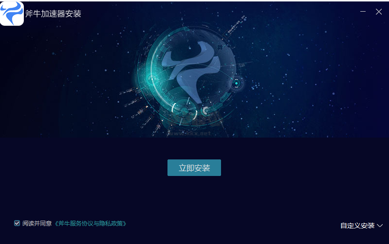 斧牛加速器PC客戶端最新版