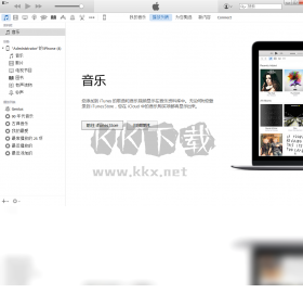 iTunes免費(fèi)版PC客戶端官網(wǎng)最新版
