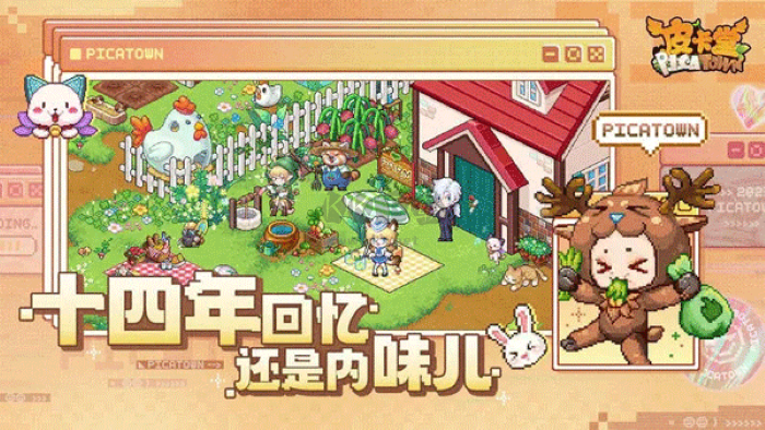 皮卡堂手機(jī)版