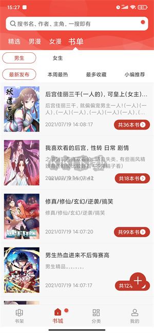 36漫畫app官網(wǎng)正版