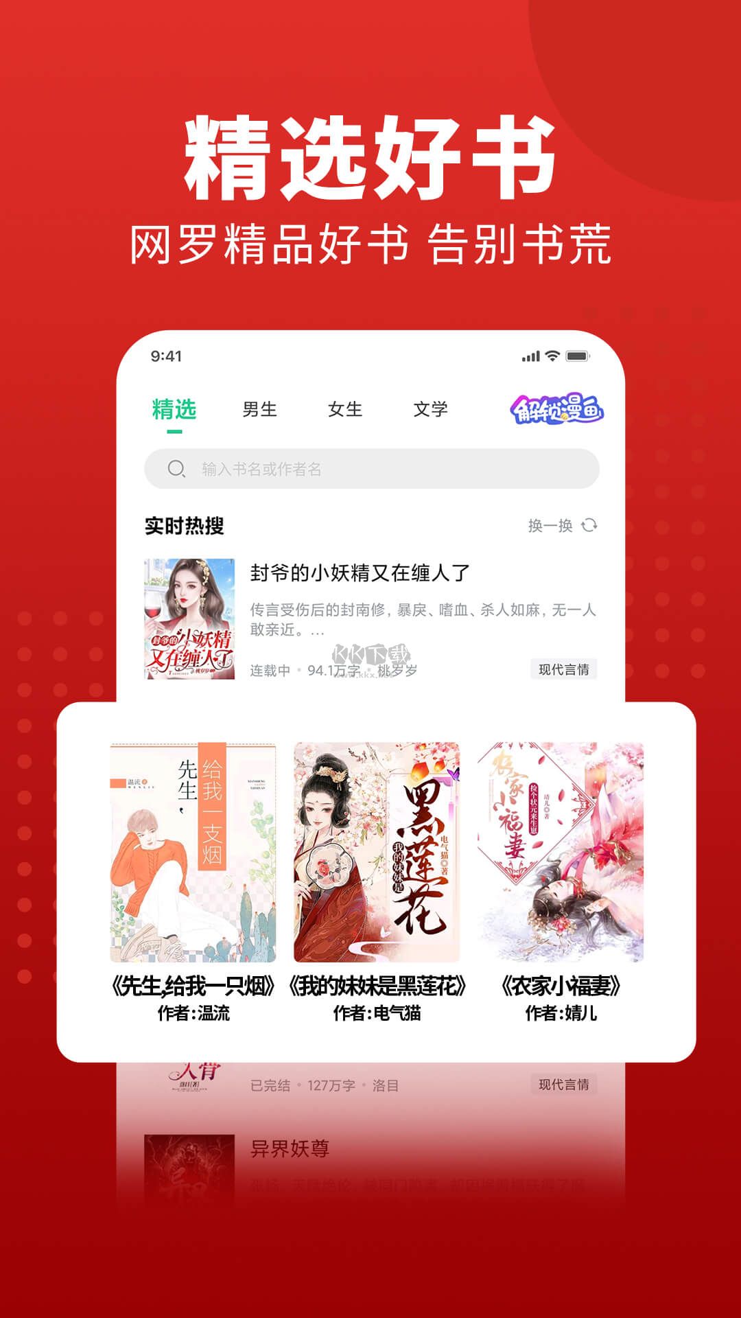 追書大師app免費(fèi)最新版