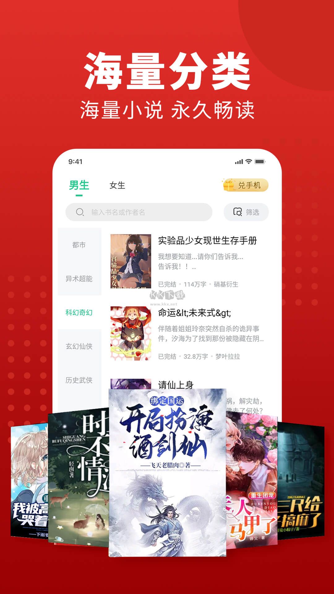 追書大師app免費(fèi)最新版