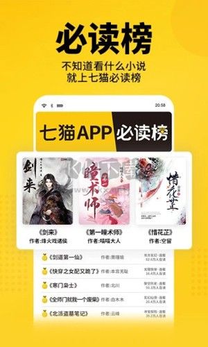 七貓免費小說app官網(wǎng)最新版